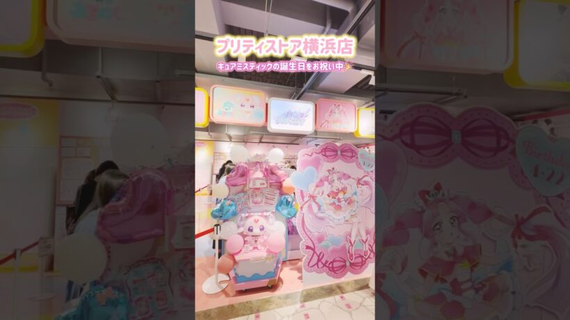 🎂ミスティック誕生日🎂〖プリティストアでお買い物〗 名探偵プリキュア🔍 #プリキュア #オタ活 #推し活 #vlog