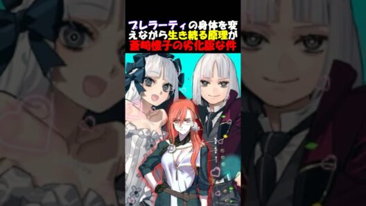 【蒼崎橙子の劣化版？】フランチェスカの身体の入れ替えの原理が開示されたぞ #fgo #fate #strangeFake #shorts