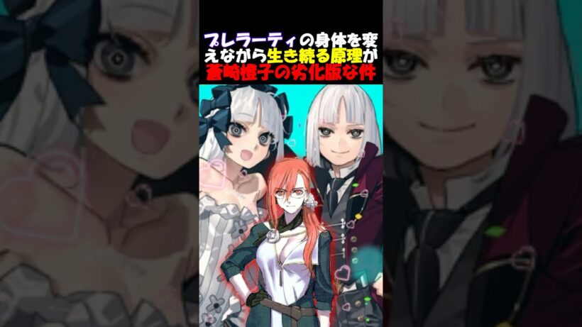 【蒼崎橙子の劣化版？】フランチェスカの身体の入れ替えの原理が開示されたぞ #fgo #fate #strangeFake #shorts