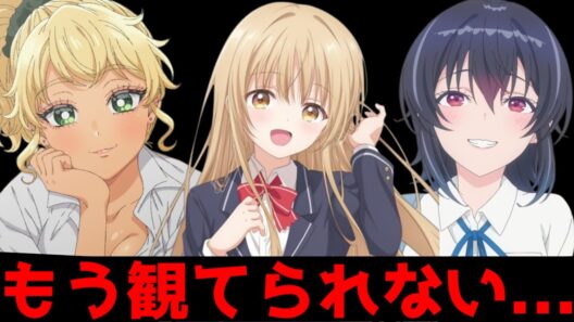 もう観てられない・・・