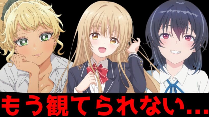 もう観てられない・・・