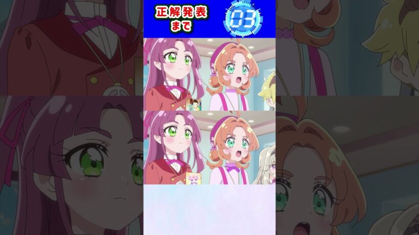 【名探偵プリキュア！】間違い探し！「パート69」上と下で間違いを見つけてね！【はんちゃんラボTV】 #名探偵プリキュア #プリキュア #たんプリ