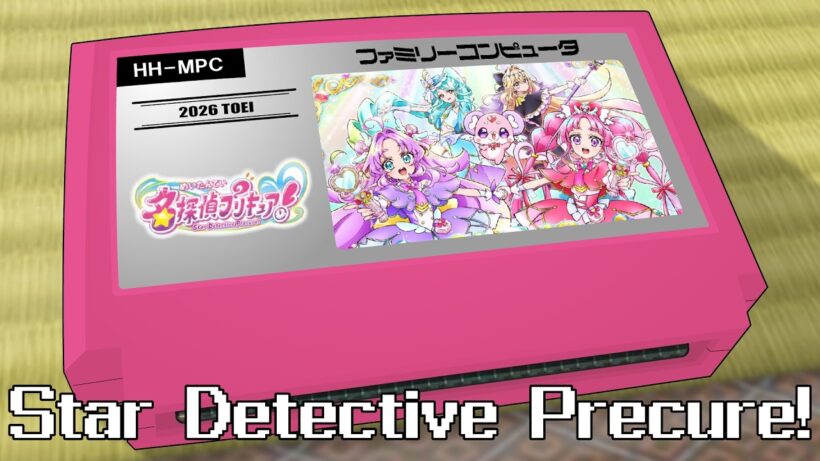 ハートにヒント!名探偵プリキュア!/名探偵プリキュア! 8bit