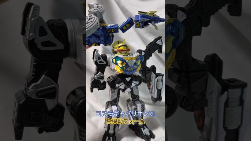 【合体】アギ流・高機動フォーム【#超ギャバン】#超宇宙刑事ギャバンインフィニティ #ギャバい #PROJECT_RED