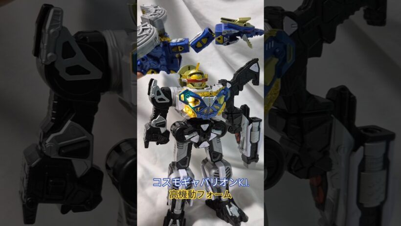 【合体】アギ流・高機動フォーム【#超ギャバン】#超宇宙刑事ギャバンインフィニティ #ギャバい #PROJECT_RED