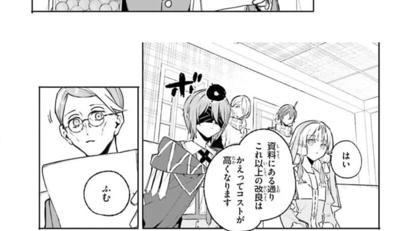 【漫画フル】魔術師クノンは見えている 第47話【マンガ動画】