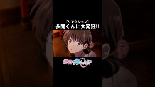 【リアクション】多聞くんのかっこよすぎる発言に大発狂するコハード＃多聞くん今どっち＃福原多聞＃坂口桜利＃木下うたげ＃リアクション