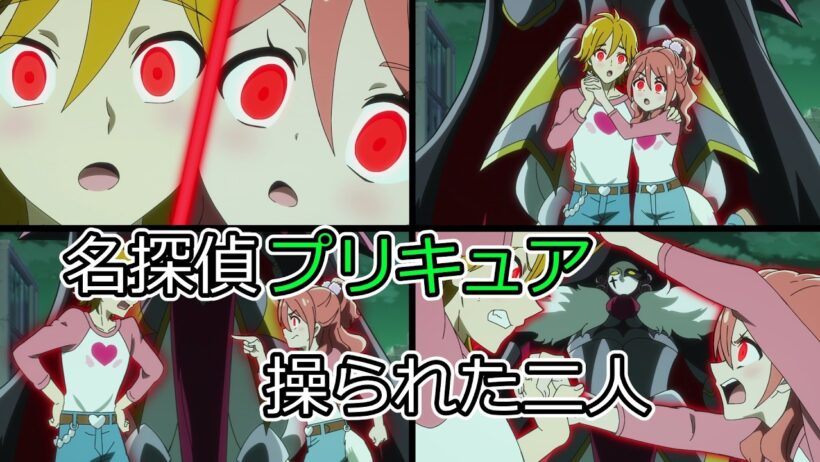 【洗脳アニメ】ウソノワールに操られた二人【名探偵プリキュア】