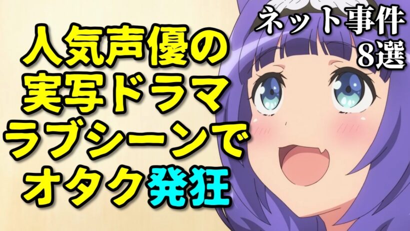 プリキュア人気低下…パクりで打ち切りも…アニメ声優プチ炎上事件反応集4月4週【福山潤・上伊那ぼたん・ウマ娘】