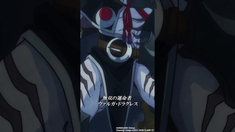 無双の幻真獣 ザルヴァ・ドラグニア #ヴァンガード  #divinez #アニメ