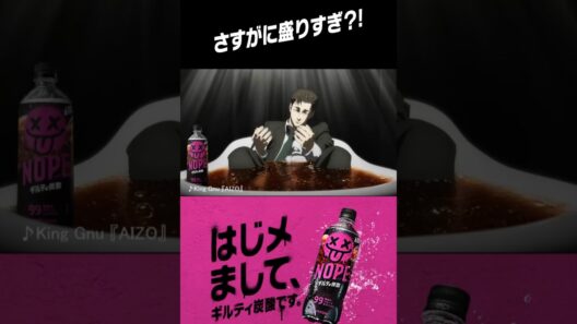サントリーギルティ炭酸NOPE×『呪術廻戦』編 第七弾　#呪術廻戦#shorts#jujutsukaisen