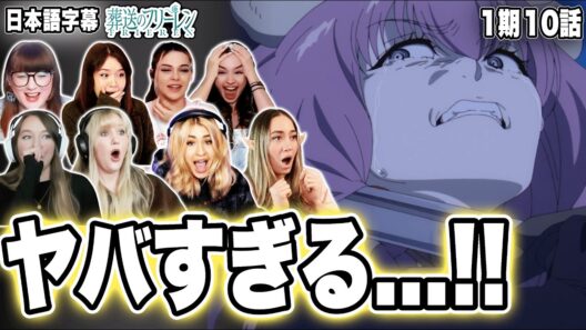 【葬送のフリーレン1期10話】驚愕！アウラ戦の衝撃的結末に絶叫する海外ネキ【海外の反応】