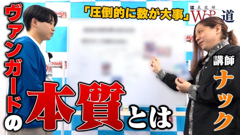 【WGPへの道】勝ちたい欲が強くなってきた和泉龍輝！プレイ歴の長い先輩からヴァンガードの本質を伝授！【ヴァンガード】
