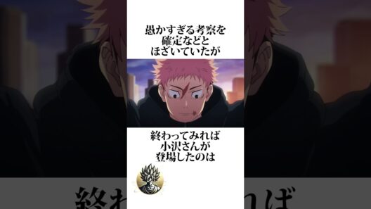 【呪術廻戦】2期の確定の振り返り