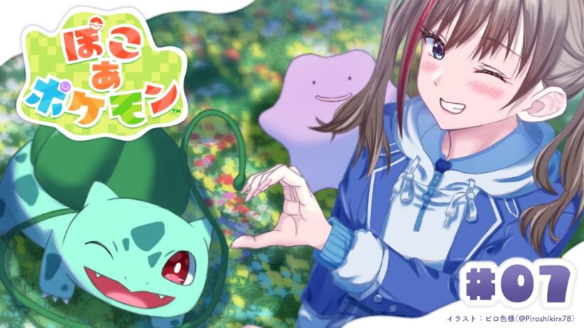 【ぽこ あ ポケモン】イベントをやってみようよ！🌳【来栖夏芽/にじさんじ】