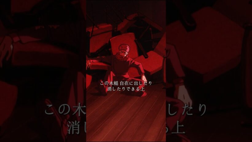 裁きの代償――悠仁に課される罰『呪術廻戦』死滅回游 #呪術廻戦 #映画red #映画 #shorts