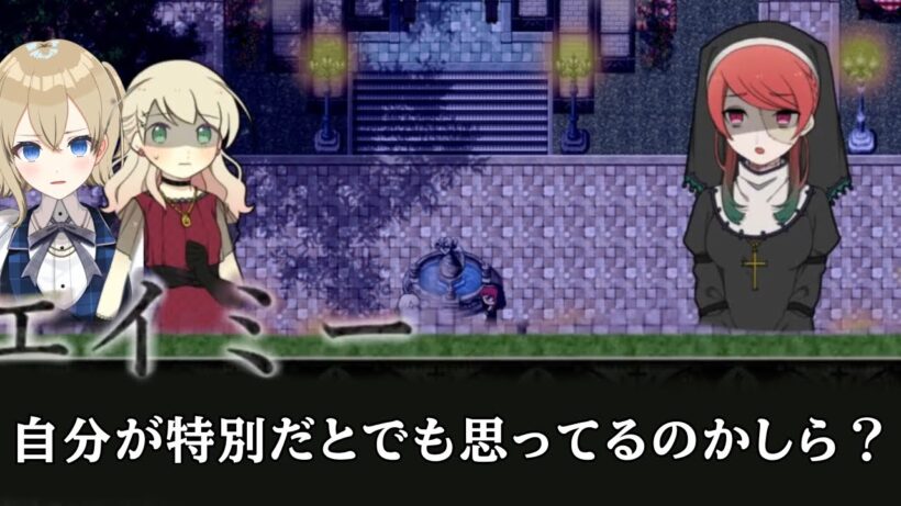ついにエイミーとリンがご対面！【アルネの事件簿】