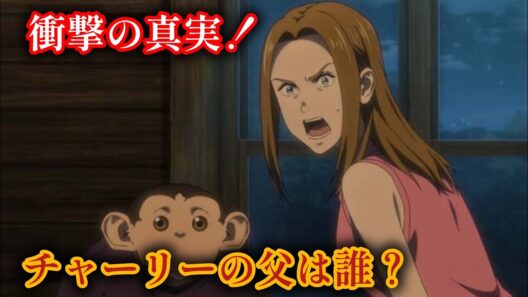 【ダーウィン事変10話】衝撃の父親の正体！？チャーリー誕生の秘密がついに明らかに…！#アニメ