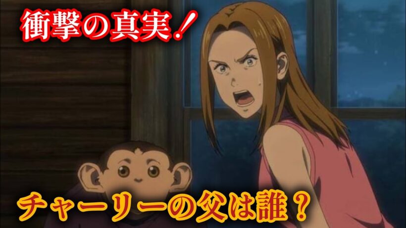 【ダーウィン事変10話】衝撃の父親の正体！？チャーリー誕生の秘密がついに明らかに…！#アニメ