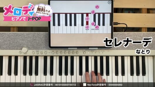 【セレナーデ - なとり アニメ【推しの子】第3期エンディング主題歌】ピアノで弾いてみた｜メロディ #セレナーデ #なとり #推しの子 #メロディ  #ピアノ