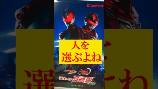 『仮面ライダーゼッツ＆超宇宙刑事ギャバン インフィニティ Wヒーロー夏映画2026』7月24日（金）公開決定！スペシャルキーホルダー付きムビチケ前売り券 レビュー