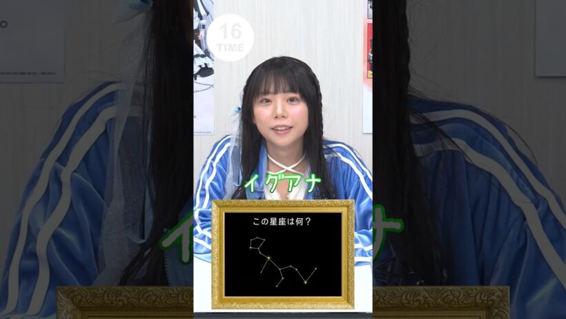 『#死亡遊戯で飯を食う。』 99本ゲームチャレンジ！【81本目は『難解星座クイズチャレンジ』】#三浦千幸