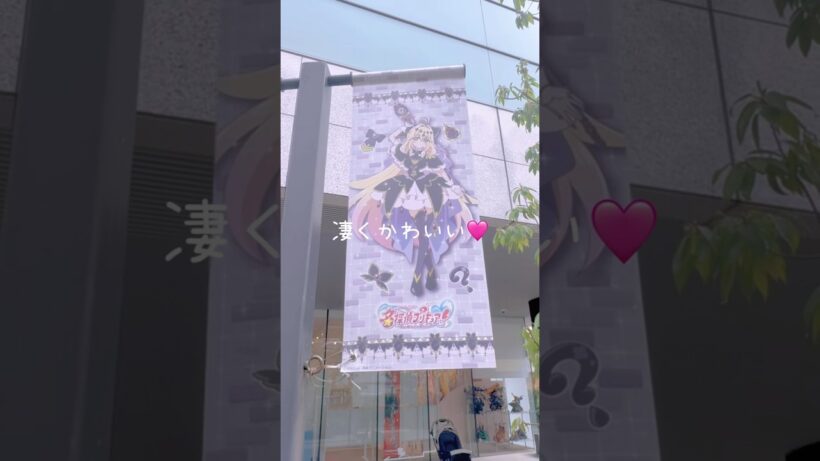 名探偵プリキュア 東映アニメーションミュージアムに行ってきたよ！　#プリキュア　#名探偵プリキュア　#アルカナシャドウ　#グッズ