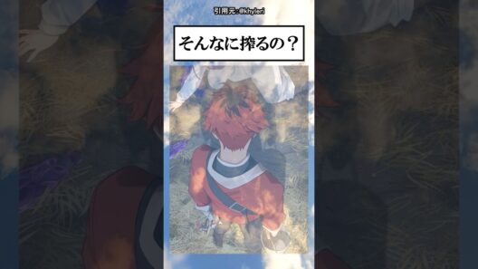 おいしいバターが作れそうだ #葬送のフリーレン #shorts #アニメ