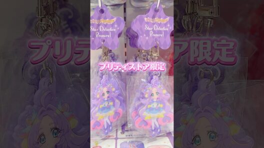 プリティストア限定、名探偵プリキュアのキュアミニシリーズのグッズがかわいすぎる✨  #名探偵プリキュア #たんプリ #プリキュア #precure