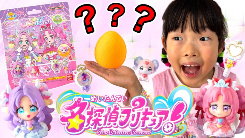 名探偵プリキュアのバスボールで遊んだらすごい物が中から・・・・・・🤩✨
