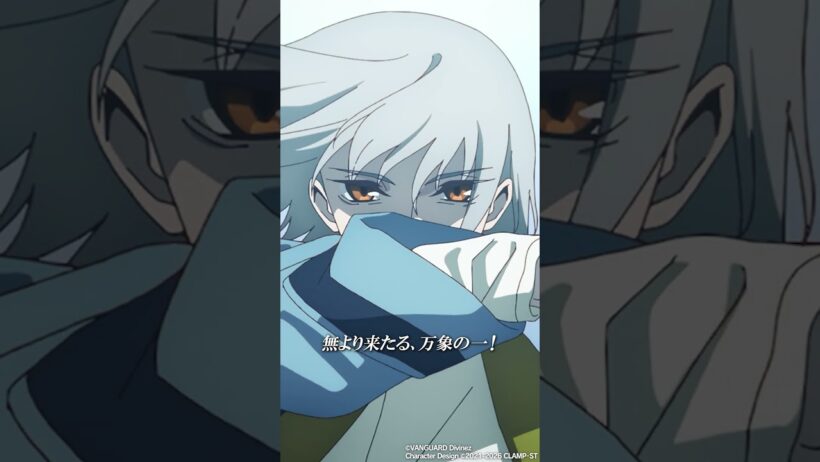 何にだって手を伸ばせる、零から  #ヴァンガード #divinez #アニメ