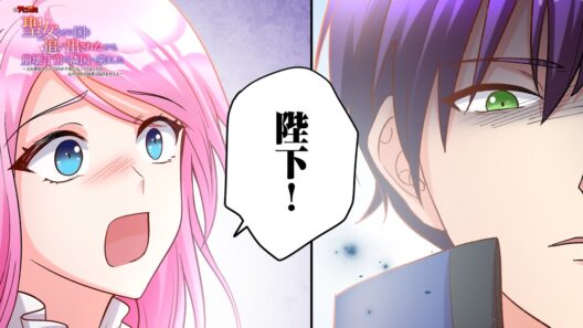 【切り抜き版】アニコミ 聖女なのに国を追い出されたので、崩壊寸前の隣国へ来ました 29話【Renta!にて配信中！】