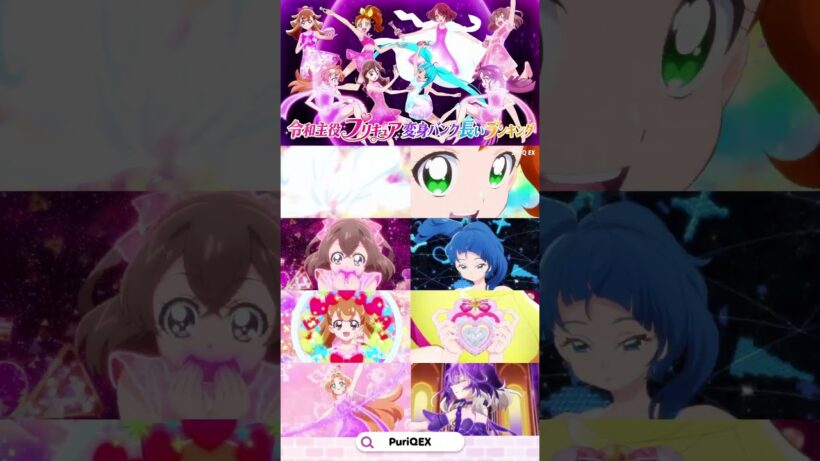 【史上最長】令和主役プリキュア変身バンク長いランキング | 名探偵プリキュア！