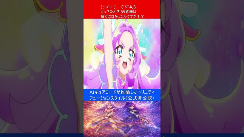 プリキュア 名探偵プリキュア！ 第14話を視たリスナーの一言  【 キュアミデン 】 #shorts