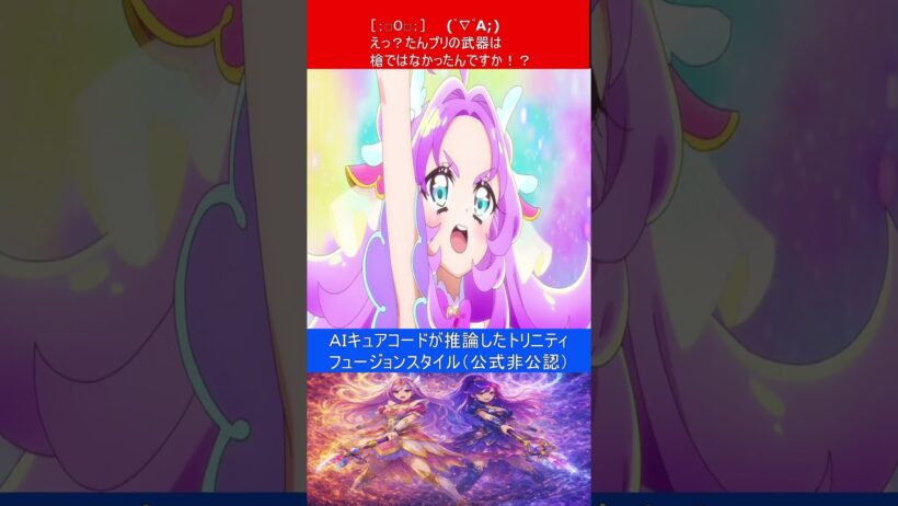 プリキュア 名探偵プリキュア！ 第14話を視たリスナーの一言  【 キュアミデン 】 #shorts