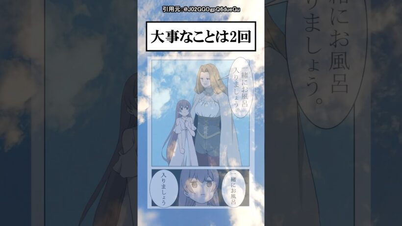 お風呂も2回ってこと？ #葬送のフリーレン #shorts #アニメ