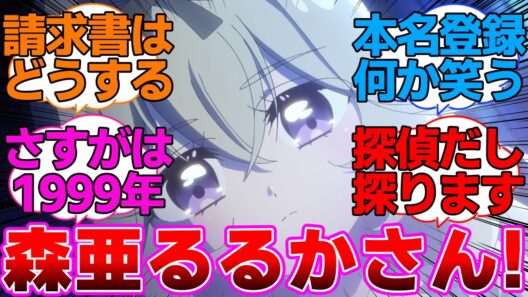 【名探偵プリキュア】アルカナシャドウさん名前がバレてしまうに対するネットの反応集