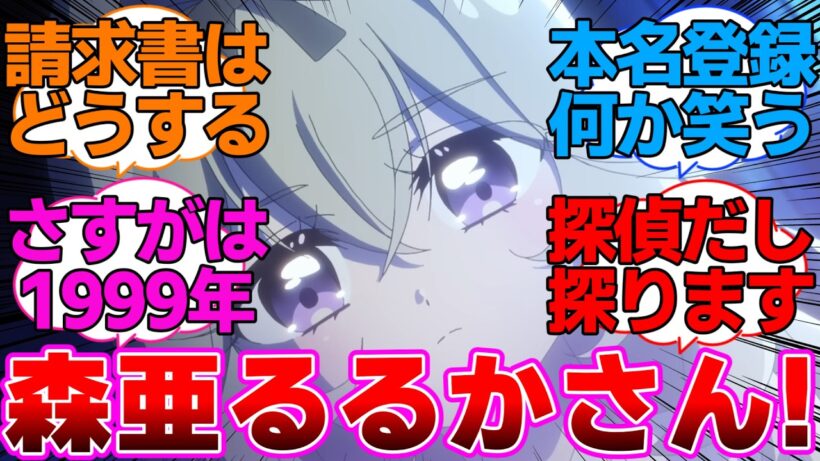 【名探偵プリキュア】アルカナシャドウさん名前がバレてしまうに対するネットの反応集