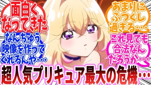 【アニメ反応集】『名探偵プリキュア！第14話』に関するネット民の反応集【2ch】
