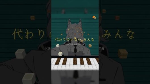 [MC] 石原夏織 「星眼鏡」 | 透明男と人間女～そのうち夫婦になるふたり～
