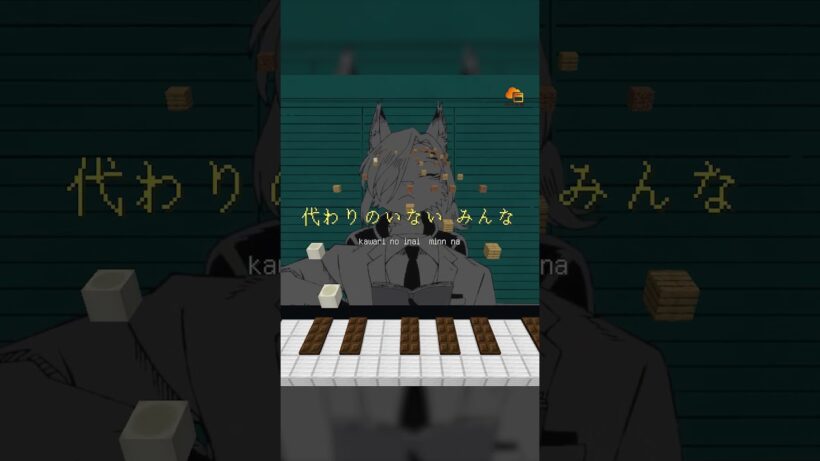 [MC] 石原夏織 「星眼鏡」 | 透明男と人間女～そのうち夫婦になるふたり～