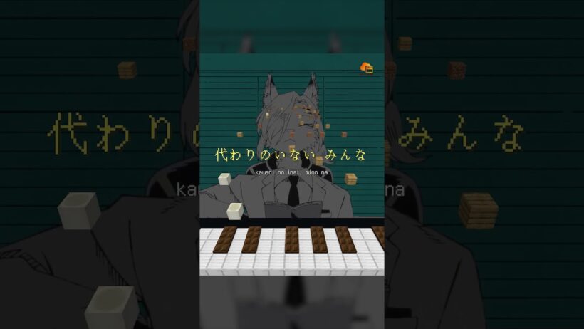 [MC] 石原夏織 「星眼鏡」 | 透明男と人間女～そのうち夫婦になるふたり～