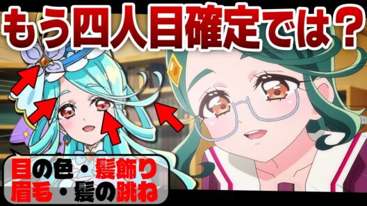 あまりの可愛さに、この子がキュアエクレールであってくれと願う実況民の反応！【名探偵プリキュア14話】