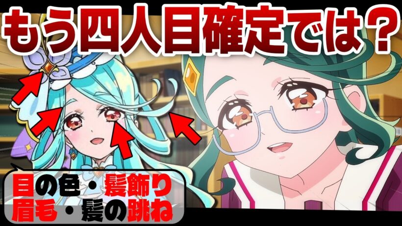 あまりの可愛さに、この子がキュアエクレールであってくれと願う実況民の反応！【名探偵プリキュア14話】