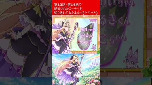 プリキュア テレビで♡みんなのお名前呼んじゃうよ！ 名探偵プリキュア！ 編 【 キュアミデン 】 #shorts