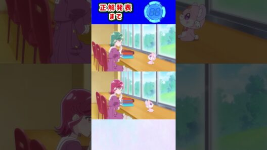 【名探偵プリキュア！】間違い探し！「パート72」上と下で間違いを見つけてね！【はんちゃんラボTV】 #名探偵プリキュア #プリキュア #たんプリ