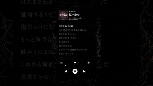 TVアニメ「#勇者のクズ」第2クールオープニングテーマ「#Revive」配信中⚔️ #ClariS #クラリス
