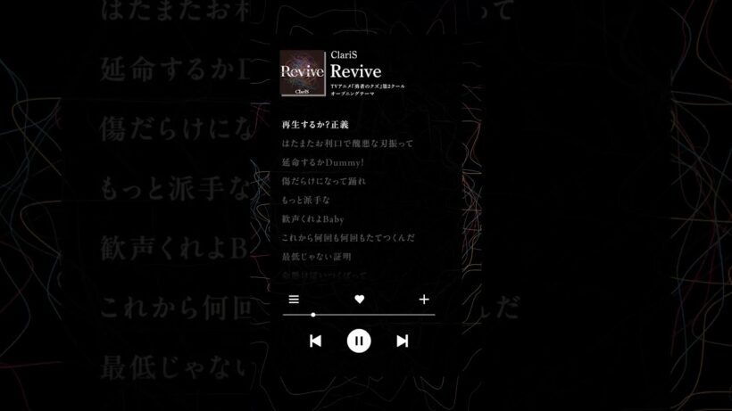 TVアニメ「#勇者のクズ」第2クールオープニングテーマ「#Revive」配信中⚔️ #ClariS #クラリス