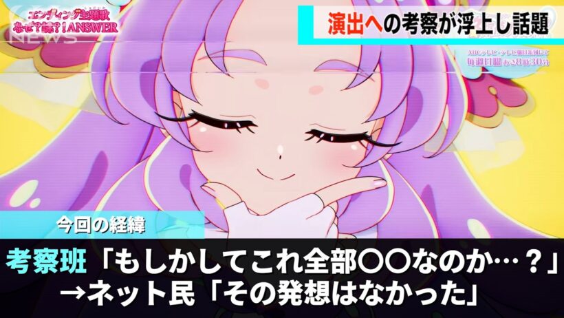 プリキュアのED、実は〇〇〇〇の力が働いている説が浮上し話題になる…