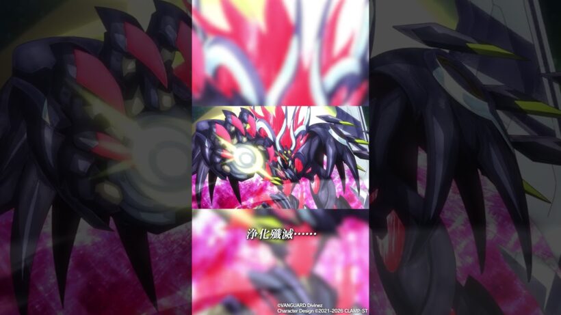 撃て、アングボルド！ #ヴァンガード #divinez  #アニメ